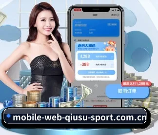 球速体育 APP
