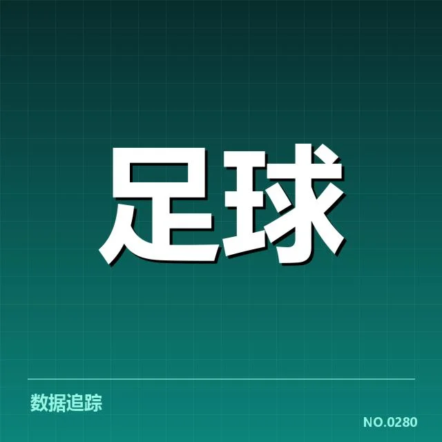纽卡斯尔联梯队提拔：未来主力球员成长路径如何调整