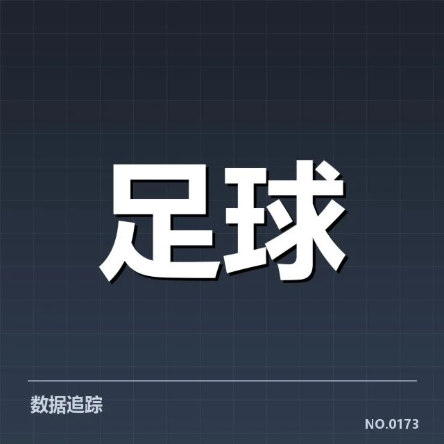 山东泰山已确认的主要比赛名单