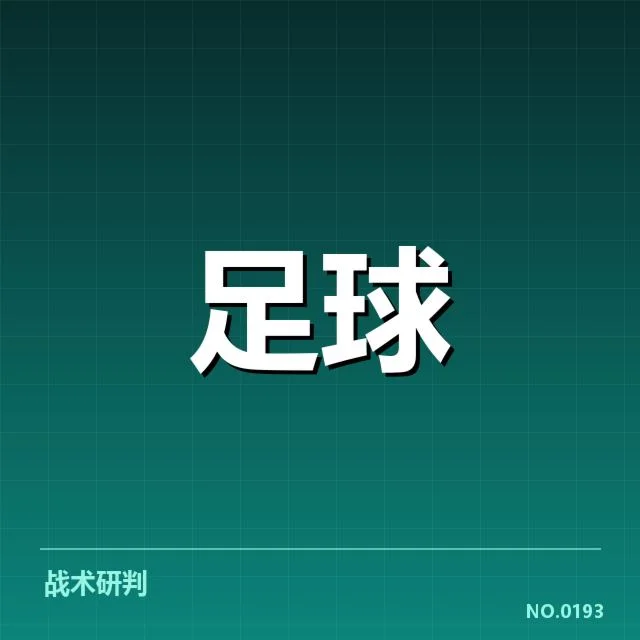 瓦伦西亚阵容磨合进展:球队战术适应有何新变化