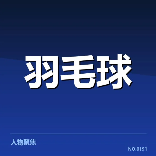 东京羽毛球公开赛：日本羽毛球队双打组合表现如何变化